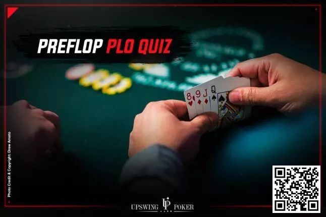 【APT扑克】准备好测试你的PLO翻前技术了吗？据说全部答对的概率只有5%
