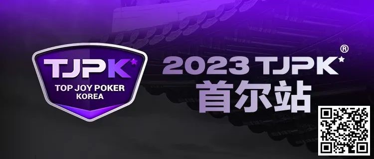 【APT扑克】赛事信息丨2023TJPK®首尔站赛事酒店介绍