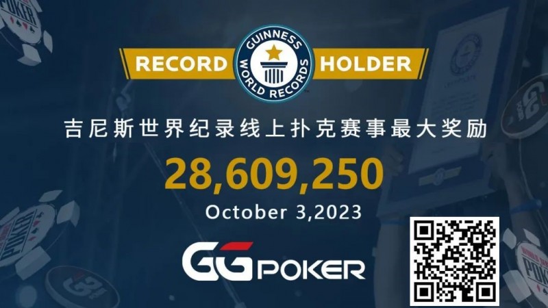 【APT扑克】快讯！GGPoker再破吉尼斯最高奖励世界纪录，国人WSOP主赛事夺下亚军虽败犹荣！
