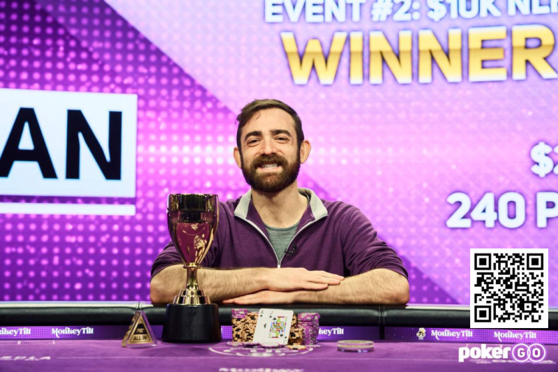 【APT扑克】Dylan Weisman赢得 PokerGO杯赛事#2胜利