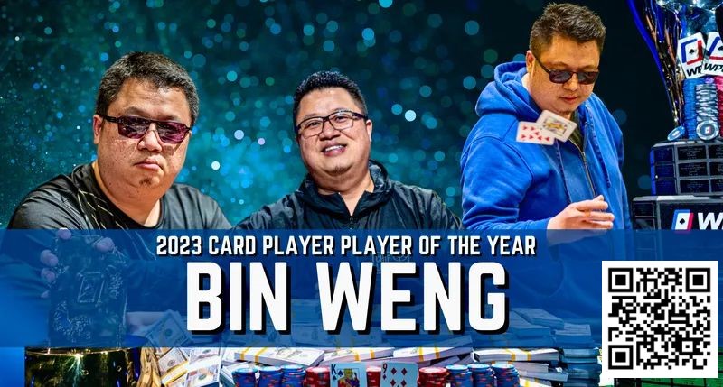 【APT扑克】一年斩获奖金超660万刀！华裔牌手Bin Weng 2023年六冠称王