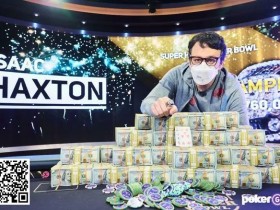 【APT扑克】Isaac Haxton 战胜”LuckyChewy”喜提超级碗第二冠以及$2,760,000奖金 Chidwick获得季军
