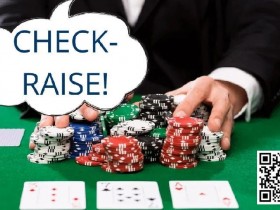 【APT扑克】策略教学：利用check-raise拿更多价值！