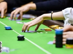 【APT扑克】玩法：从“弃牌”看出牌桌上最真实的破绽