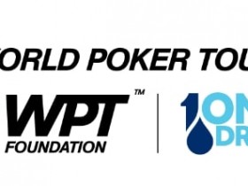 【APT扑克】一些可能参加100w美元WPT“一滴水”的潜在玩家