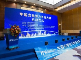 【APT扑克】官方通告IPG中国安徽智力扑克大赛正式启动 第一站比赛赛期公布