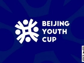 【APT扑克】赛事新闻 | 北京青年杯系列赛事发布及春节期间线上活动
