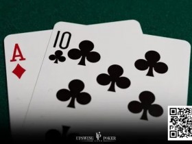 【APT扑克】玩法：玩9人桌cash拿到ATo，坐UTG和UTG+1时可直接弃牌！