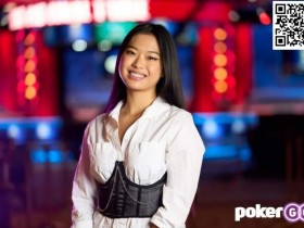 【APT扑克】华裔美女棋手周齐宇进军扑克圈，曾受教于Fedor Holz