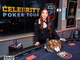 【APT扑克】Maria Ho击败一众大咖，获得名人扑克巡回赛游戏之夜冠军