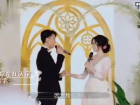 【APT扑克】湖南卫视综艺节目《婚前21天》甜蜜爆节目组元旦前已录制