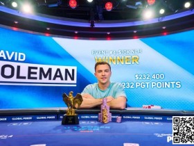 【APT扑克】David Coleman获美国扑克公开赛#4冠军 Phil Hellmuth获第5名