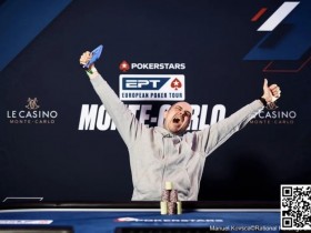 【APT扑克】2024 EPT蒙特卡洛：法国选手Antoine Labat斩获生涯首座EPT奖杯