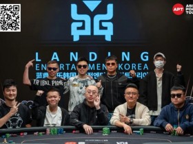 【APT扑克】APT济州 | 中国玩家大爆发，豪揽三个正赛冠军和四个边赛冠军