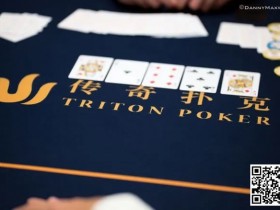 【APT扑克】Triton黑山站将于5月12日至26日举行