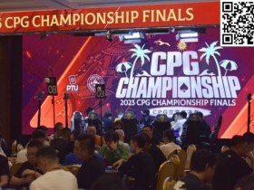 【APT扑克】2023CPG®三亚总决赛 | 十一周年纪念赛共919人次参赛158人晋级，尹宇周48.4万记分牌领跑第一轮B组