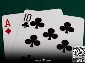 【APT扑克】玩法：玩9人常规桌拿到ATo，坐UTG和UTG+1时可直接弃牌！