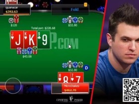 【APT扑克】牌局分析：来看看Doug Polk是如何应对翻牌圈加注的？