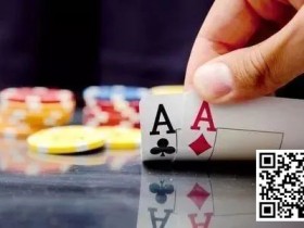 【APT扑克】策略教学：拿到AA后，遇到这些情况一定要谨慎！
