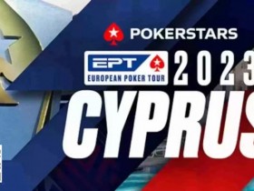 【APT扑克】攻略 | 2023年EPT塞浦路斯 – 赛程、亮点、赛场及更多信息