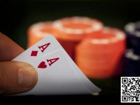 【APT扑克】玩法：德州扑克AA翻牌被加注，该全下还是弃牌？