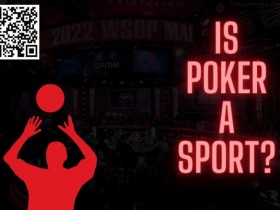 【APT扑克】讨论 | 是运动还是游戏，扑克有一天会出现在奥运会上吗？
