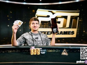 【APT扑克】简讯 | Dzmitry Urbanovich击败丹牛赢得PGT第4项赛事