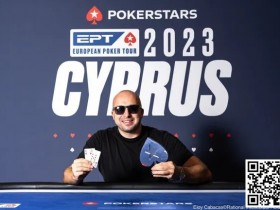 【APT扑克】简讯 | EPT巡回赛塞浦路斯站揭开序幕