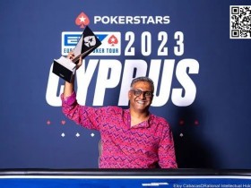 【APT扑克】2023年EPT塞浦路斯：周全获$50,000 EPT超级豪客赛第六名