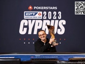 【APT扑克】简讯 | “国王”周全在EPT塞浦路斯收官战$10,300豪客赛中斩获第15名