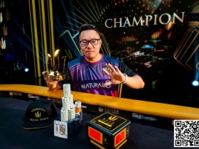 【APT扑克】2023 Triton蒙特卡洛 | Danny Tang赛事#8斩获生涯第5个冠军头衔