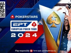 【APT扑克】简讯 | EPT公布2024年五个站点的赛程；巴黎和塞浦路斯回归