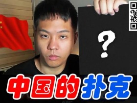 【APT扑克】中国的扑克超出想象：台湾同胞的赛事”惊艳”！ APT限量冠军奖杯赛来袭