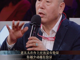 【APT扑克】李成儒批评倪萍演技，拿演戏的标准衡量综艺是否有点过呢？