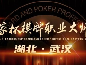 【APT扑克】2023国家杯武汉站 | 酒店预订流程及交通指南