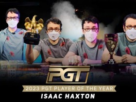 【APT扑克】简讯 | Isaac Haxton荣获2023年PGT年度最佳选手