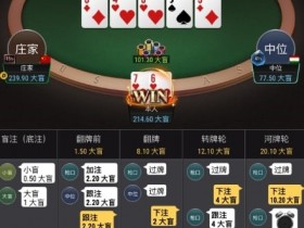 【APT扑克】牌局分析：顶set河牌面对3bet allin应该支付吗？