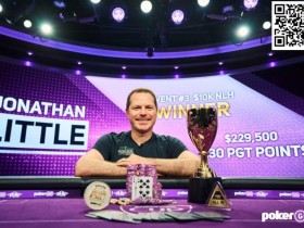 【APT扑克】Jonathan Little获2024年PokerGO杯赛事#3冠军