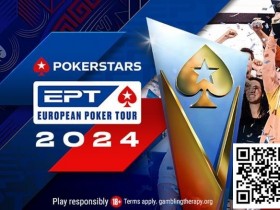 【APT扑克】2024年EPT巴黎：主赛DAY1 B组结束，国人选手Lin Ruida深码晋级