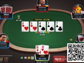 【APT扑克】牌局分析：放宽对手的范围去抓bluff