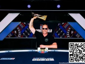 【APT扑克】EPT 蒙特卡洛｜Patrik Antonius称霸决赛桌，夺得超级大奖赛冠军